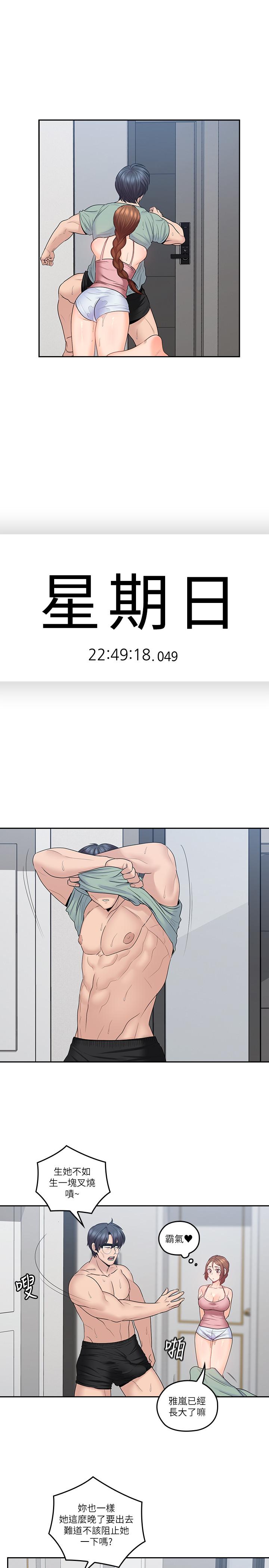 [韩国漫画] 亲爱的大叔 爱情,巨乳大奶#[26P]-3