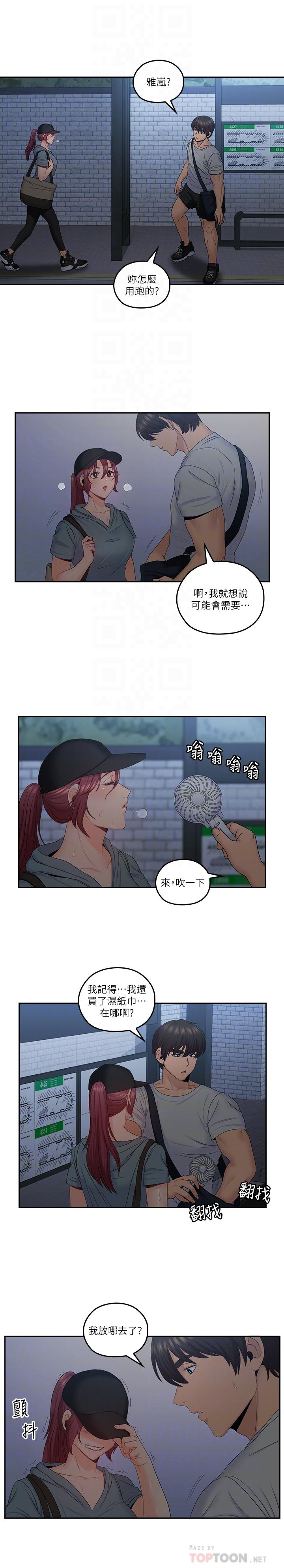 [韩国漫画] 亲爱的大叔 爱情,巨乳大奶#[26P]-8