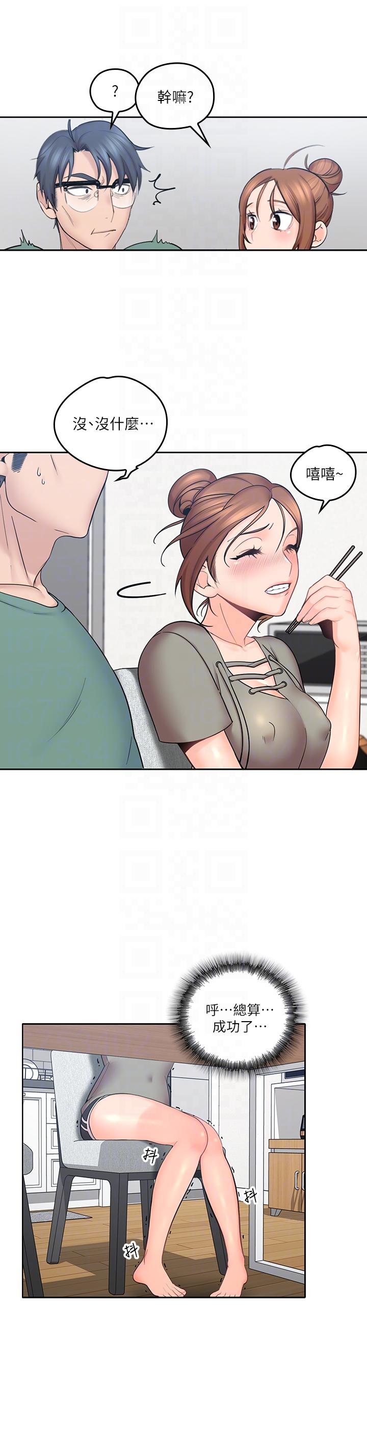 [韩国漫画] 亲爱的大叔 爱情,巨乳大奶#[34P]-17