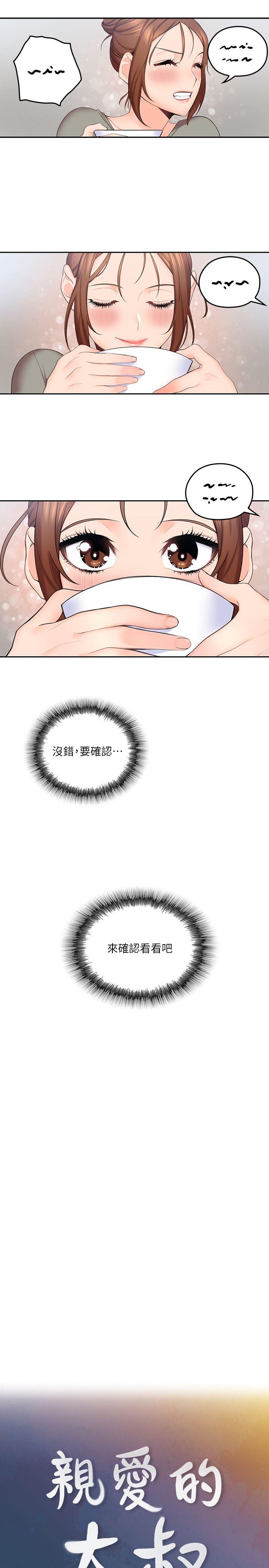 [韩国漫画] 亲爱的大叔 爱情,巨乳大奶#[34P]-3