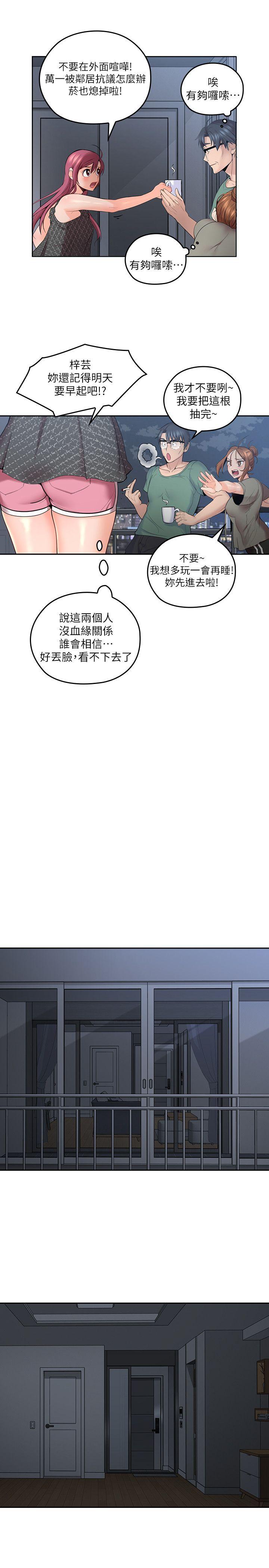 [韩国漫画] 亲爱的大叔 爱情,巨乳大奶#[34P]-30