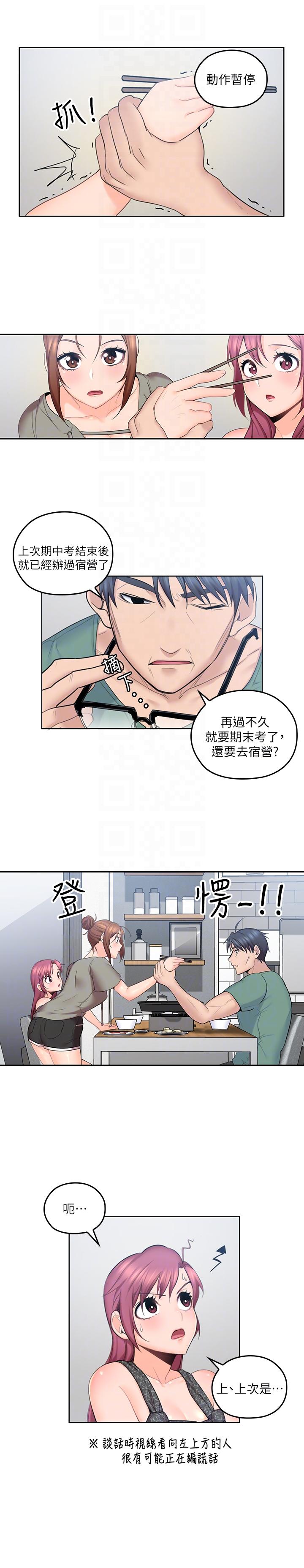 [韩国漫画] 亲爱的大叔 爱情,巨乳大奶#[34P]-7