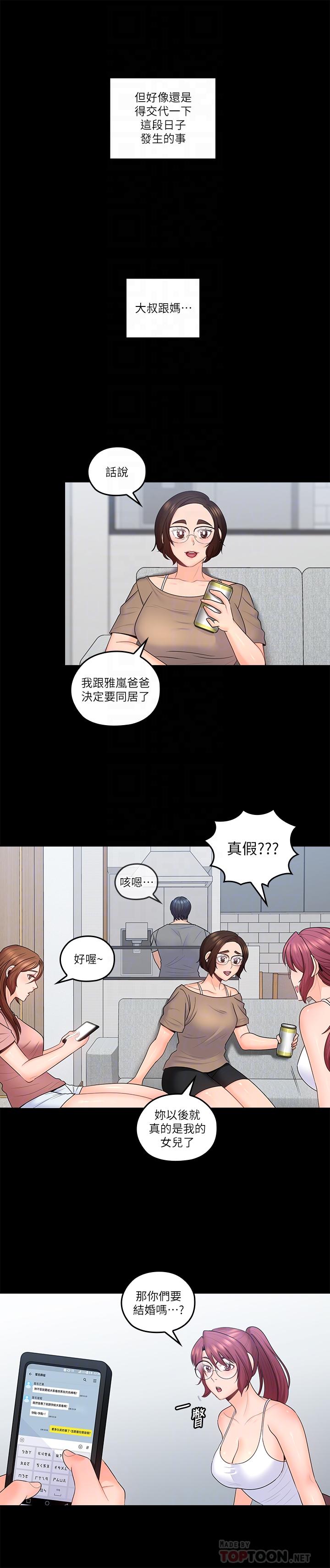 [韩国漫画] 亲爱的大叔 爱情,巨乳大奶#[30P]-10