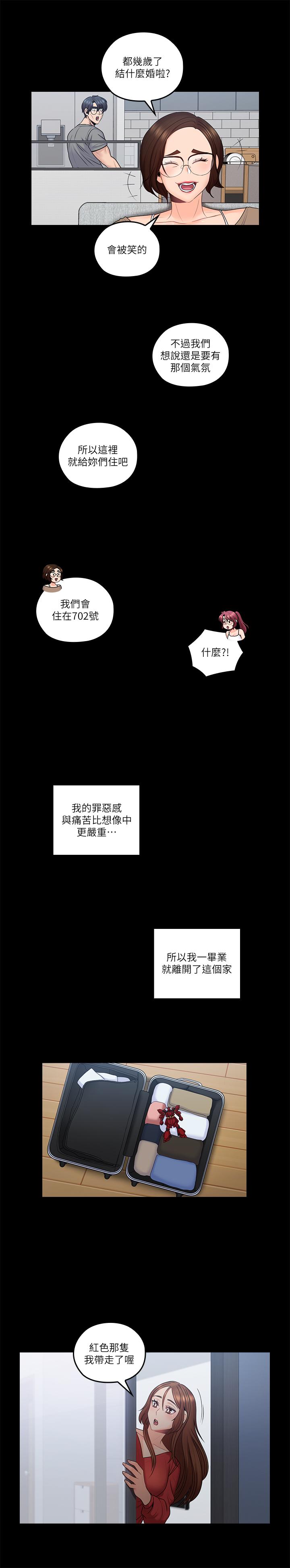 [韩国漫画] 亲爱的大叔 爱情,巨乳大奶#[30P]-11