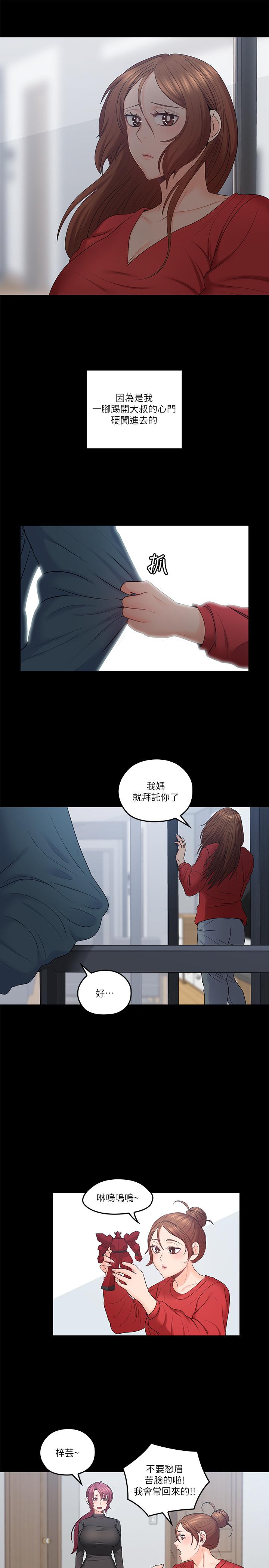 [韩国漫画] 亲爱的大叔 爱情,巨乳大奶#[30P]-15