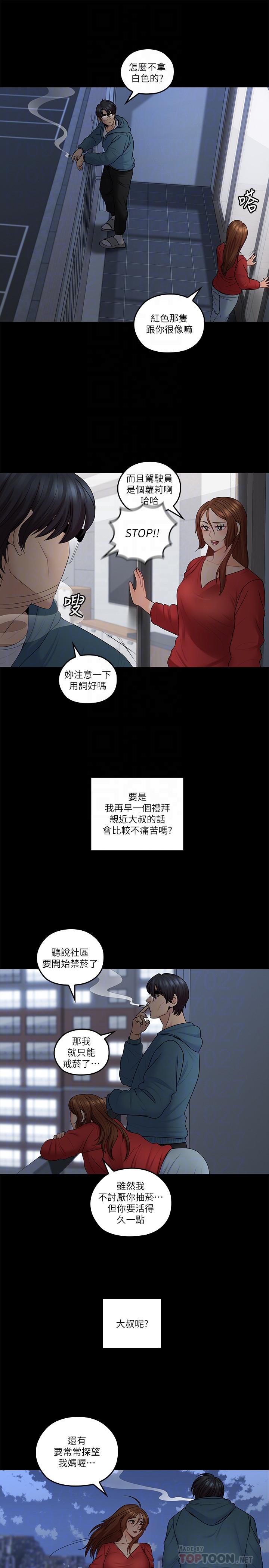 [韩国漫画] 亲爱的大叔 爱情,巨乳大奶#[30P]-16