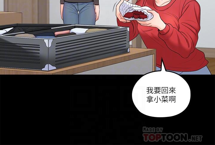 [韩国漫画] 亲爱的大叔 爱情,巨乳大奶#[30P]-17