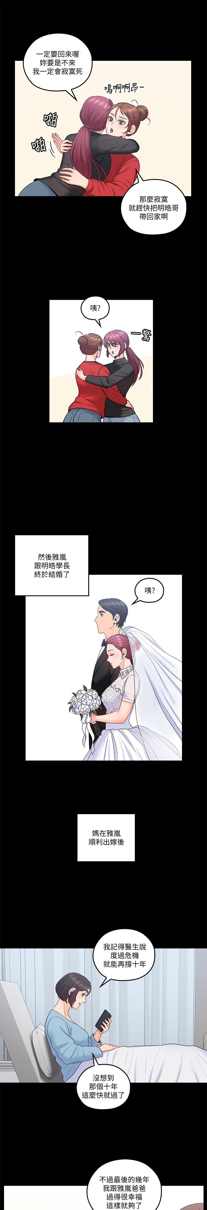 [韩国漫画] 亲爱的大叔 爱情,巨乳大奶#[30P]-18