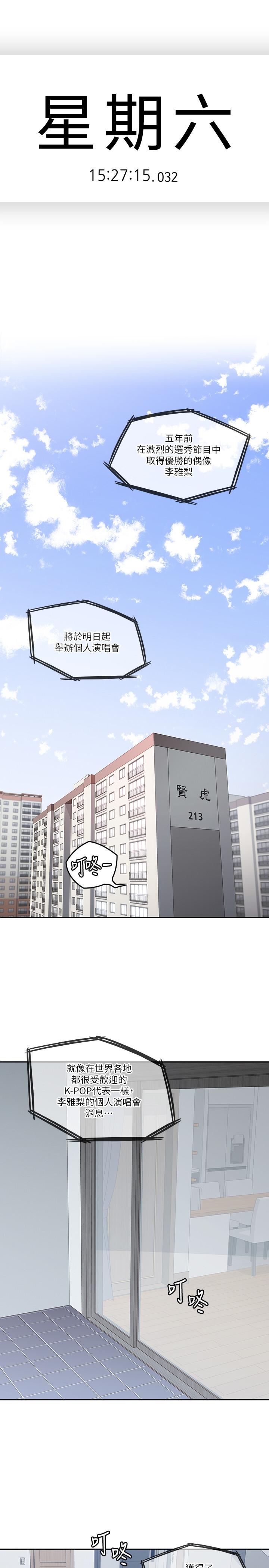 [韩国漫画] 亲爱的大叔 爱情,巨乳大奶#[30P]-2