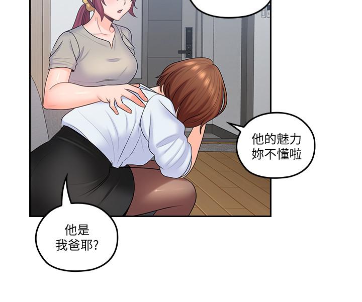 [韩国漫画] 亲爱的大叔 爱情,巨乳大奶#[30P]-22