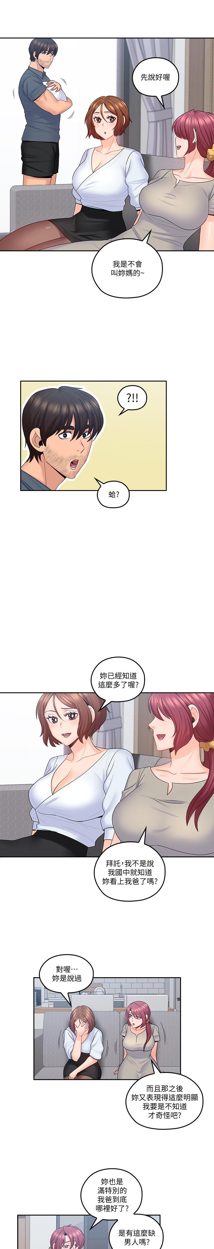 [韩国漫画] 亲爱的大叔 爱情,巨乳大奶#[30P]-24