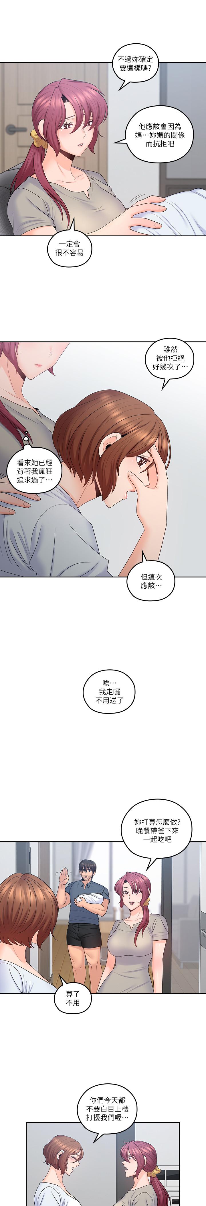 [韩国漫画] 亲爱的大叔 爱情,巨乳大奶#[30P]-25