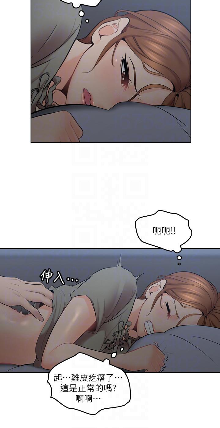 [韩国漫画] 亲爱的大叔 爱情,巨乳大奶#[38P]-13