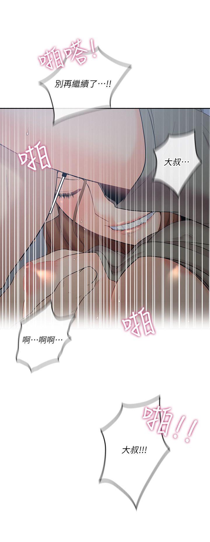 [韩国漫画] 亲爱的大叔 爱情,巨乳大奶#[38P]-28
