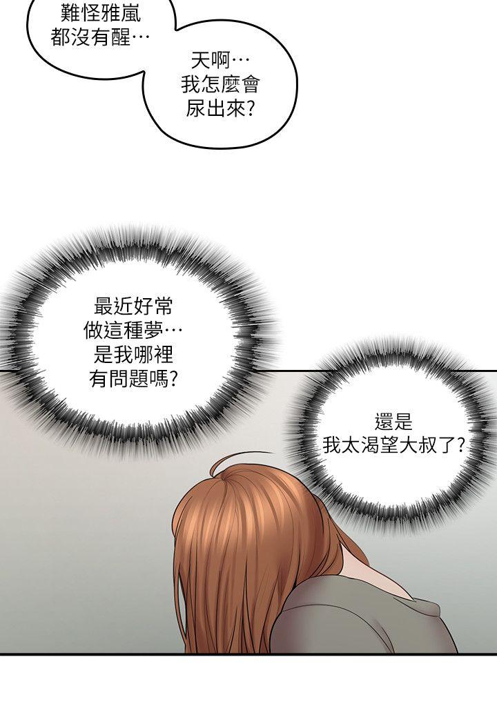 [韩国漫画] 亲爱的大叔 爱情,巨乳大奶#[38P]-32