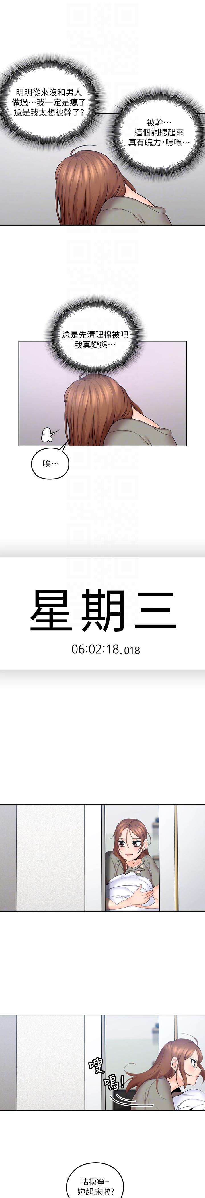 [韩国漫画] 亲爱的大叔 爱情,巨乳大奶#[38P]-33
