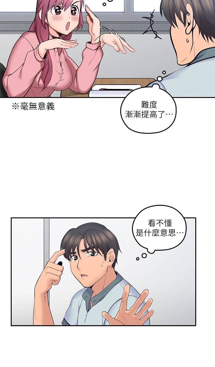 [韩国漫画] 亲爱的大叔 爱情,巨乳大奶#[30P]-10