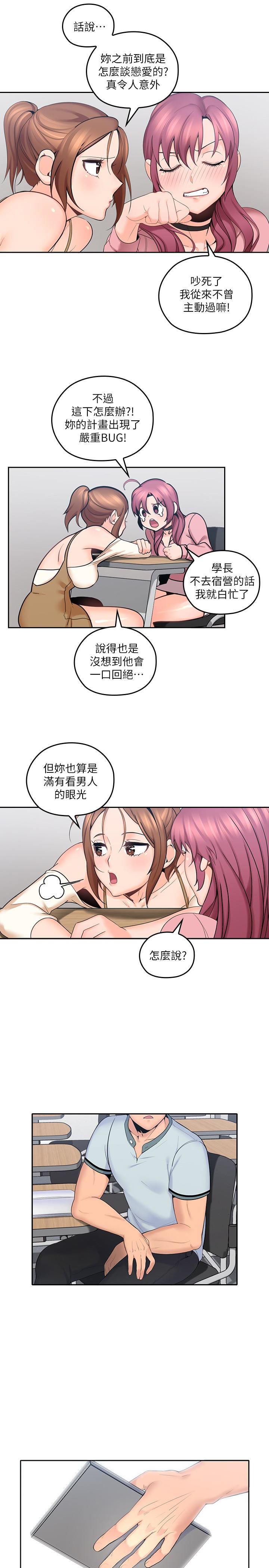 [韩国漫画] 亲爱的大叔 爱情,巨乳大奶#[30P]-22