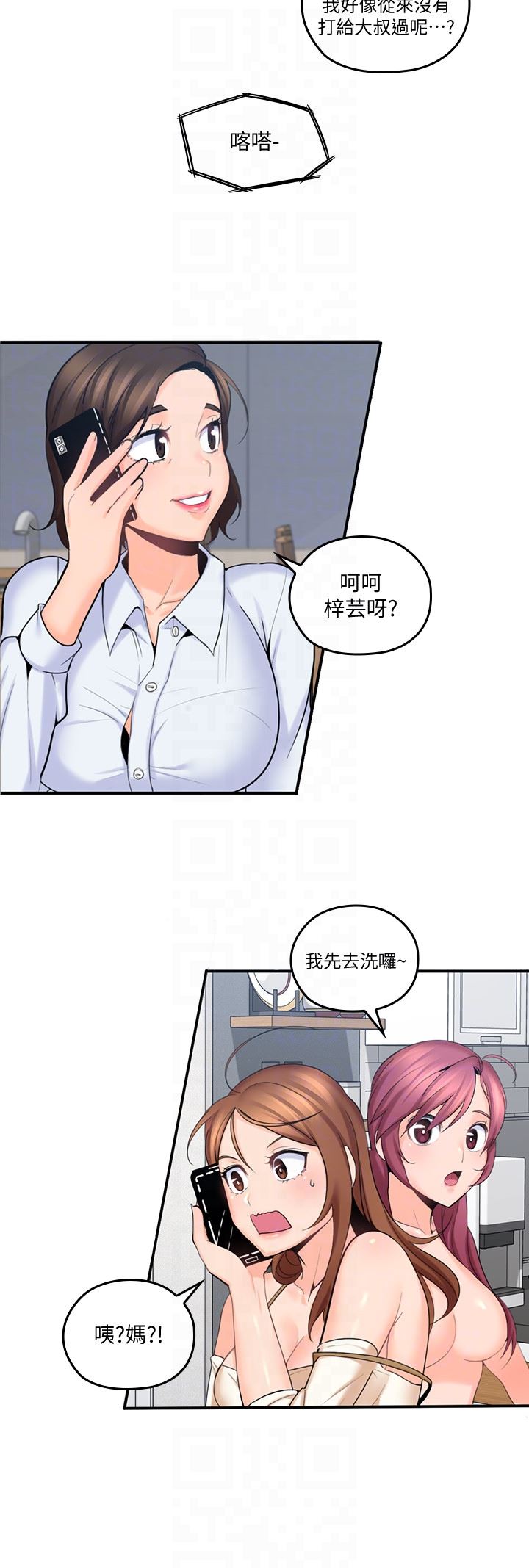 [韩国漫画] 亲爱的大叔 爱情,巨乳大奶#[30P]-27