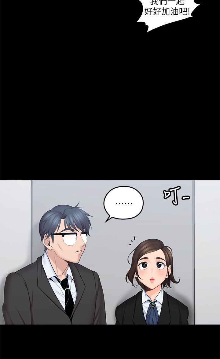 [韩国漫画] 亲爱的大叔 爱情,巨乳大奶#[35P]-12