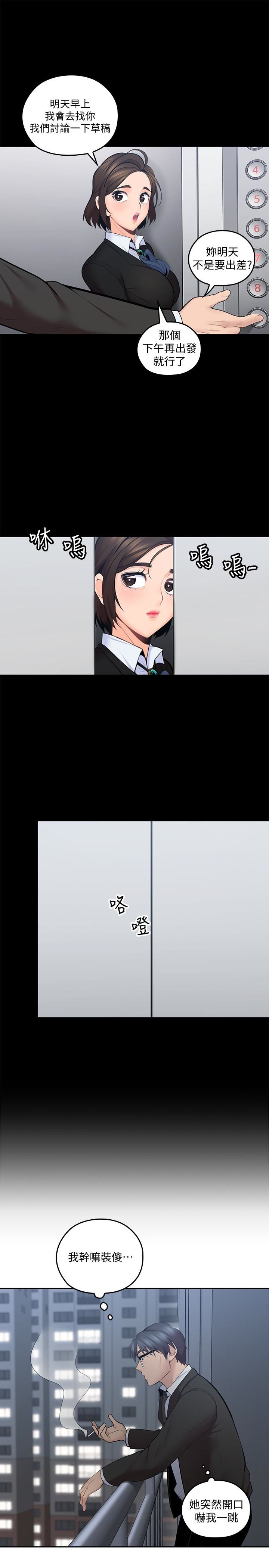 [韩国漫画] 亲爱的大叔 爱情,巨乳大奶#[35P]-13