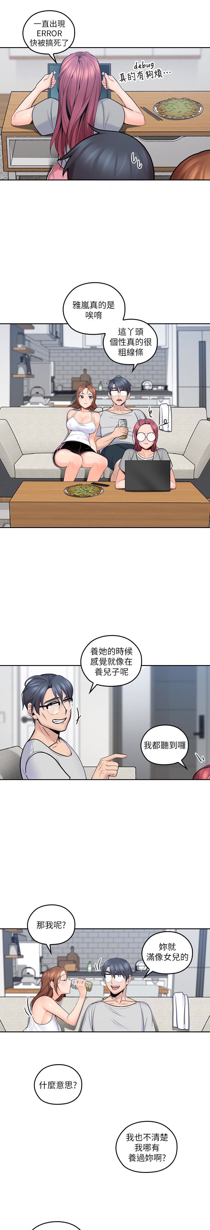 [韩国漫画] 亲爱的大叔 爱情,巨乳大奶#[35P]-28