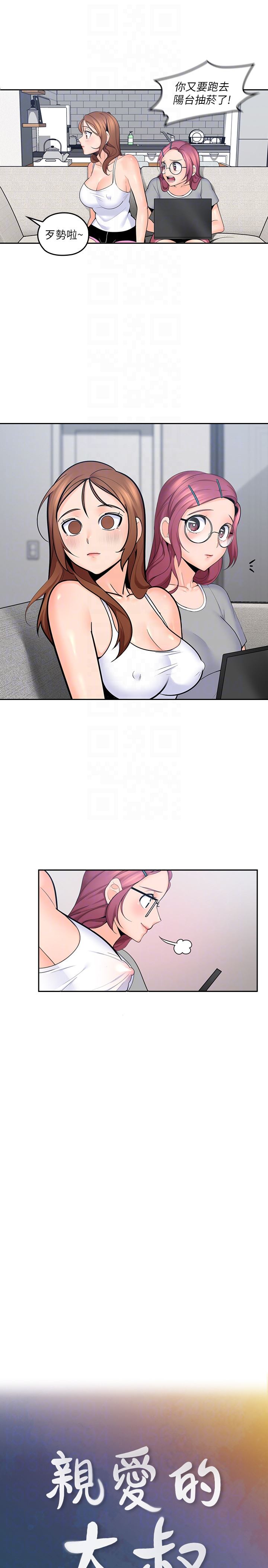 [韩国漫画] 亲爱的大叔 爱情,巨乳大奶#[35P]-7