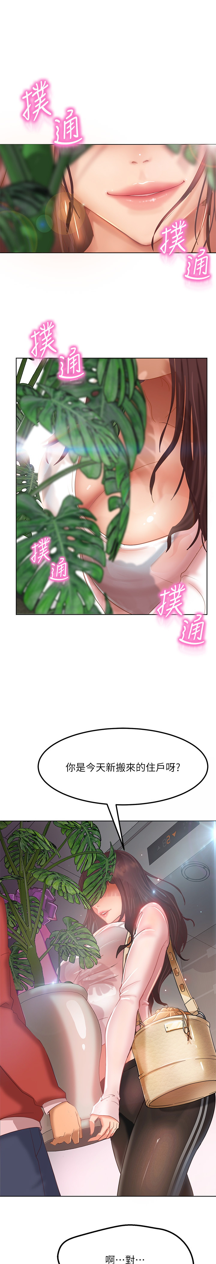 [Manhwa] Bad female tenant Plot, big breasts#[52P]-12