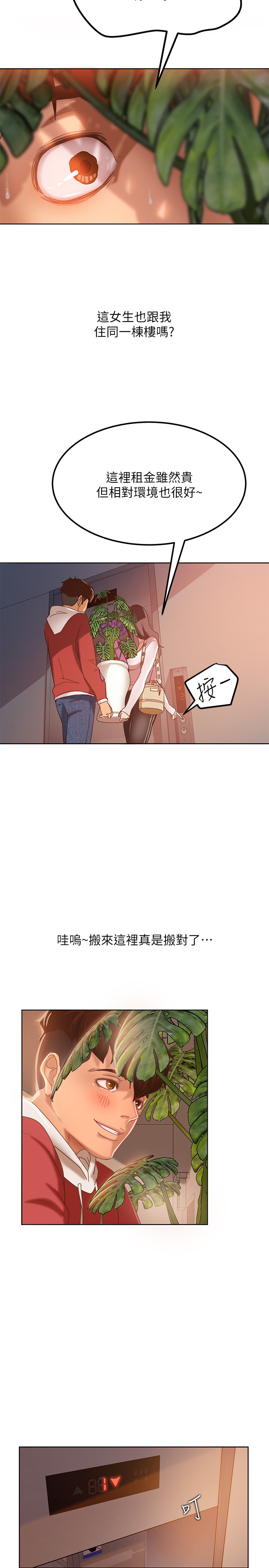 [Manhwa] Bad female tenant Plot, big breasts#[52P]-13
