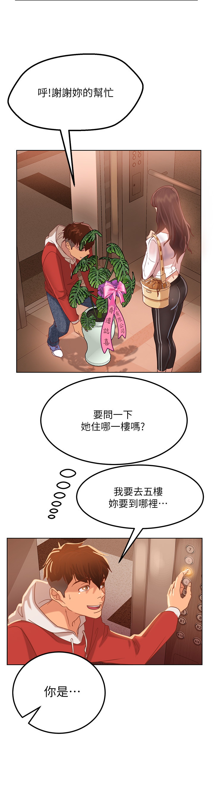 [Manhwa] Bad female tenant Plot, big breasts#[52P]-14