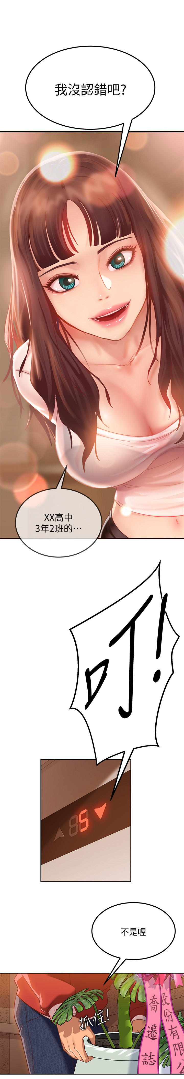 [Manhwa] Bad female tenant Plot, big breasts#[52P]-16