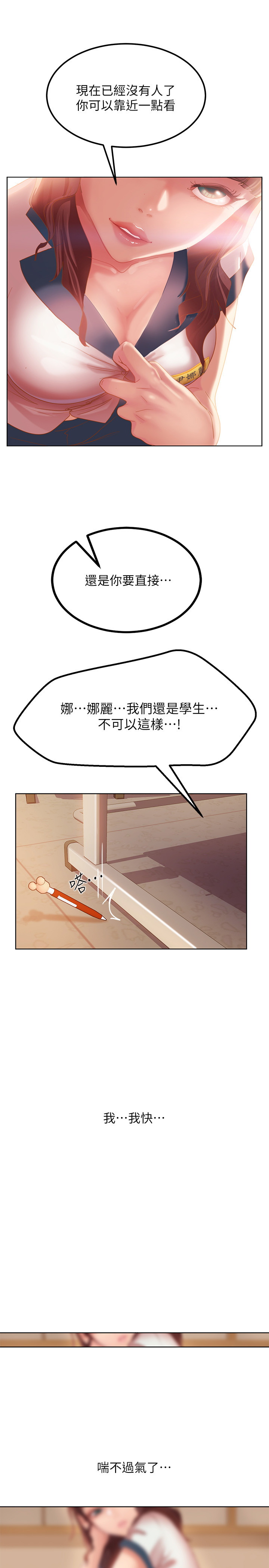 [Manhwa] Bad female tenant Plot, big breasts#[52P]-27