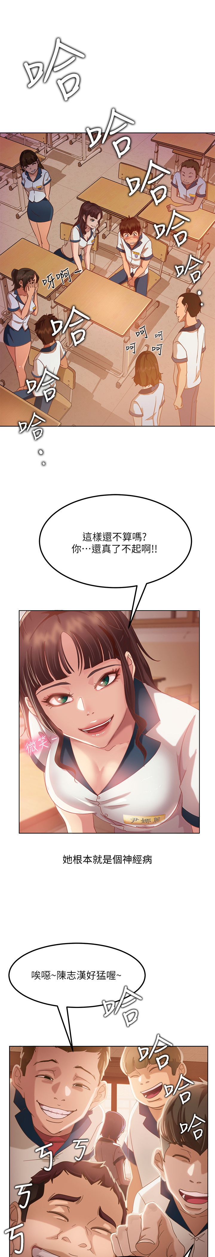 [Manhwa] Bad female tenant Plot, big breasts#[52P]-30