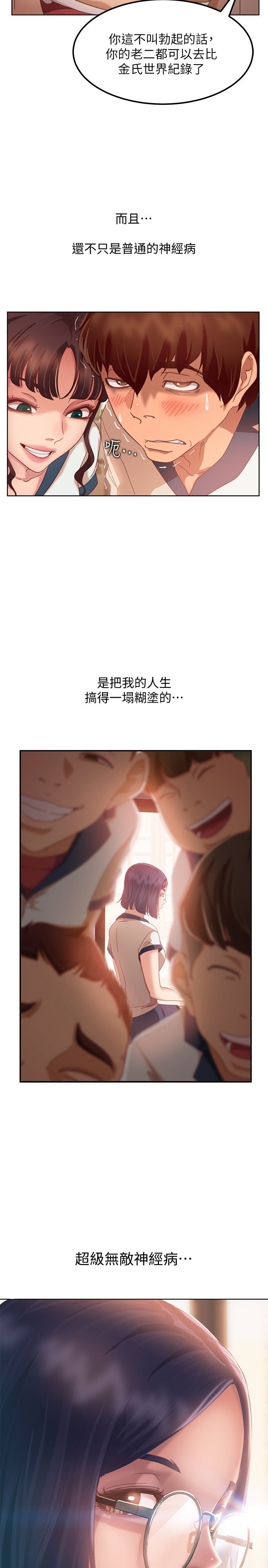 [Manhwa] Bad female tenant Plot, big breasts#[52P]-31