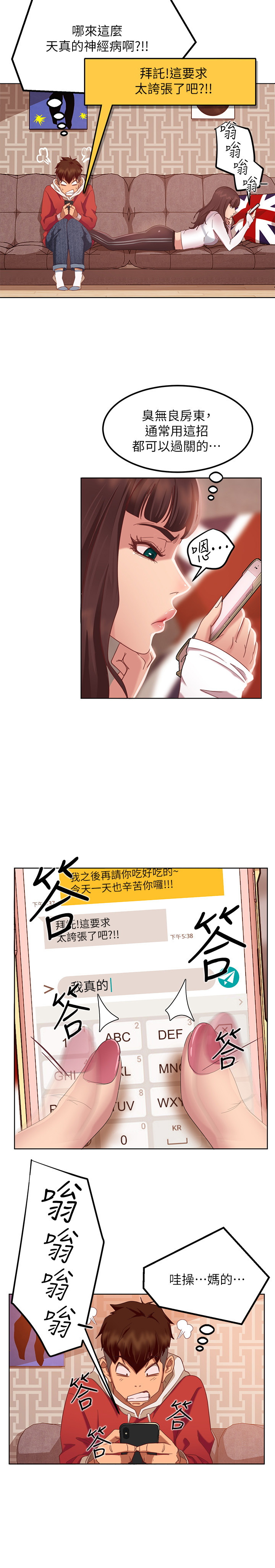 [Manhwa] Bad female tenant Plot, big breasts#[52P]-47