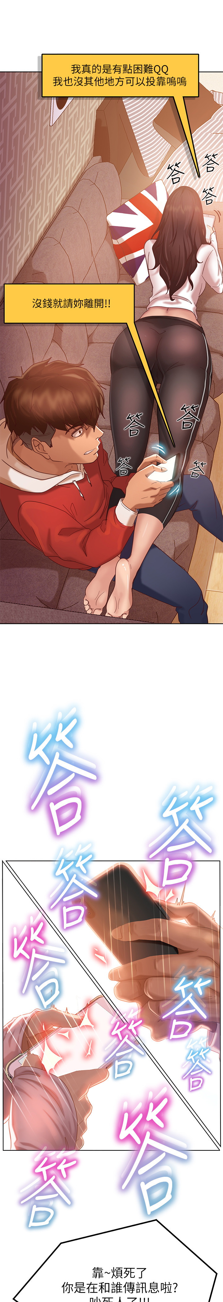 [Manhwa] Bad female tenant Plot, big breasts#[52P]-48