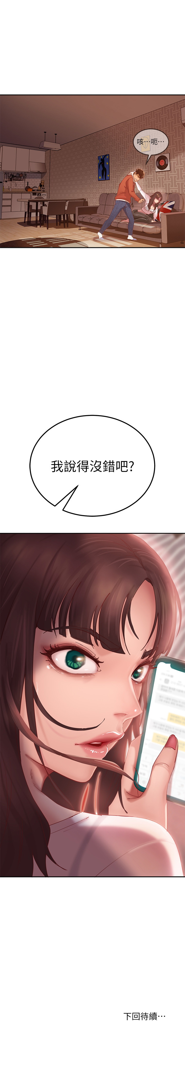 [Manhwa] Bad female tenant Plot, big breasts#[52P]-51