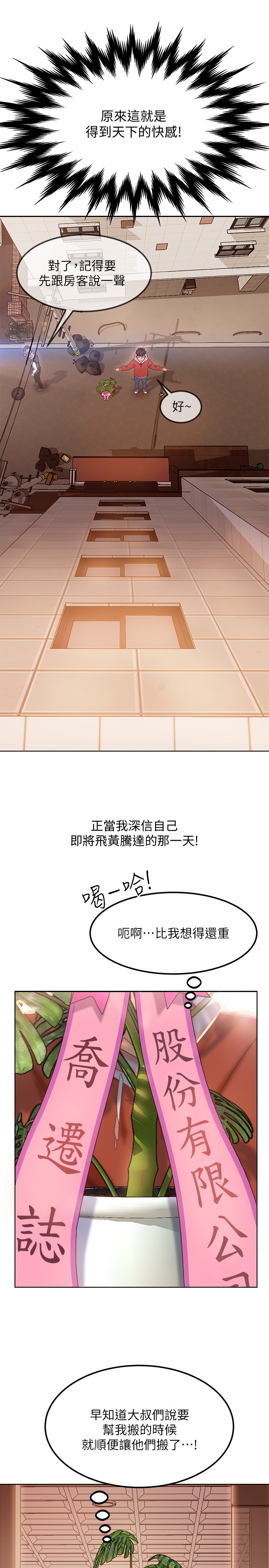 [Manhwa] Bad female tenant Plot, big breasts#[52P]-9