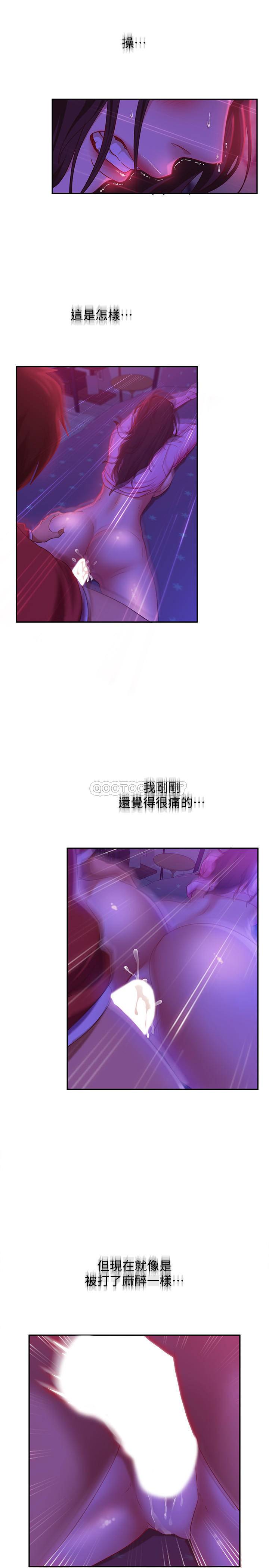 [Manhwa] Bad female tenant Plot, big breasts#[32P]-15