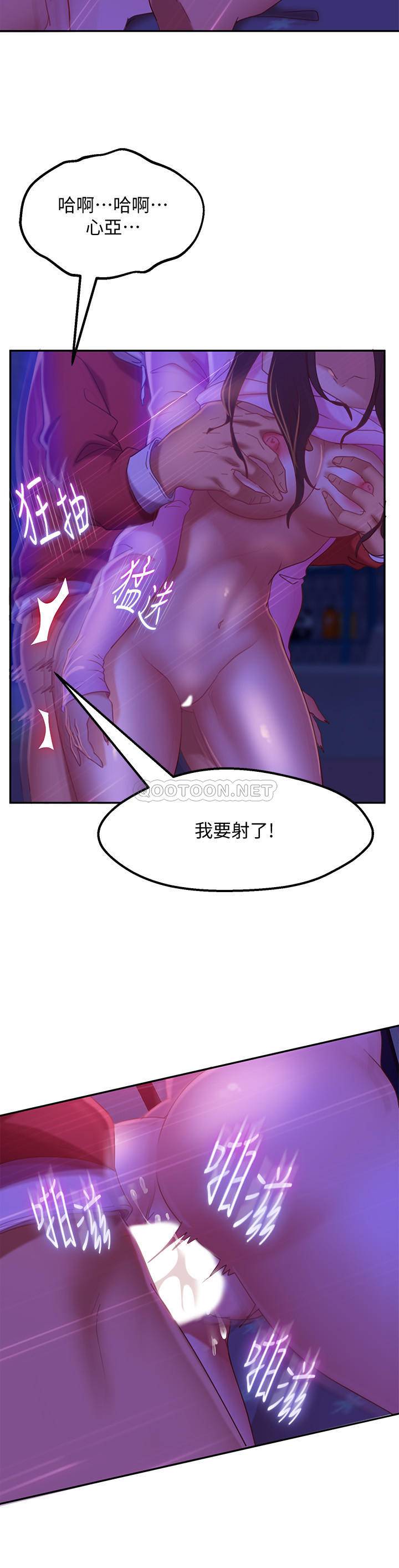 [Manhwa] Bad female tenant Plot, big breasts#[32P]-18
