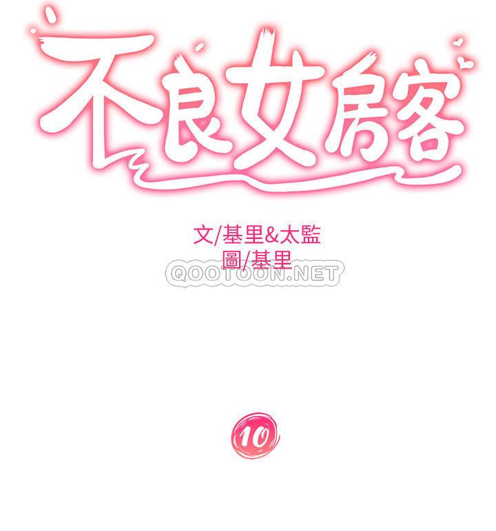 [Manhwa] Bad female tenant Plot, big breasts#[32P]-2