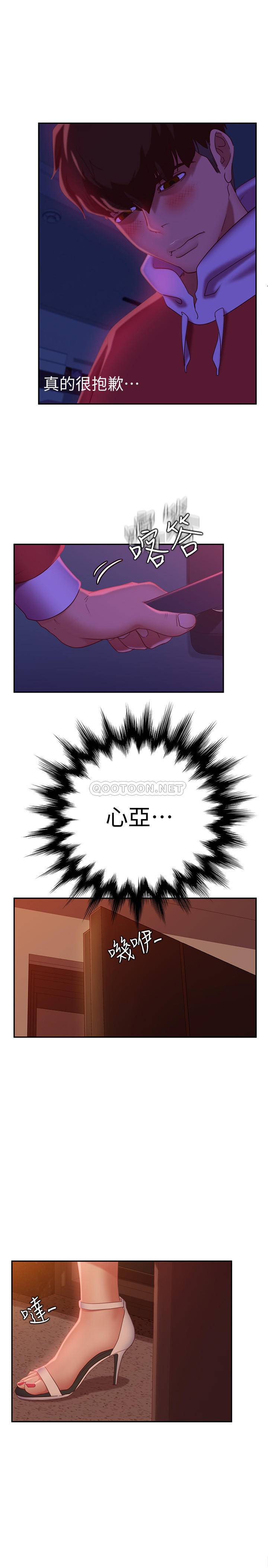 [Manhwa] Bad female tenant Plot, big breasts#[32P]-28