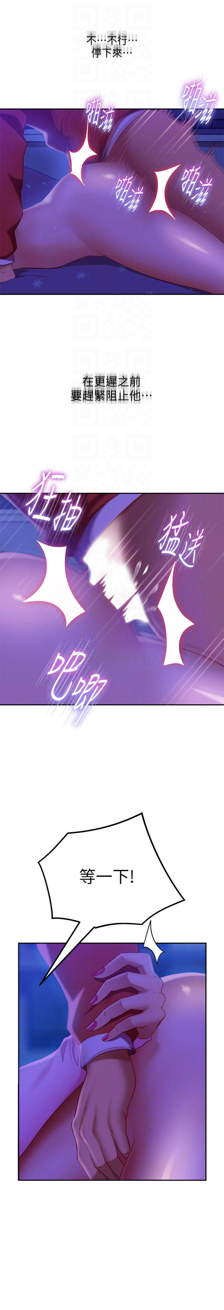[Manhwa] Bad female tenant Plot, big breasts#[32P]-8