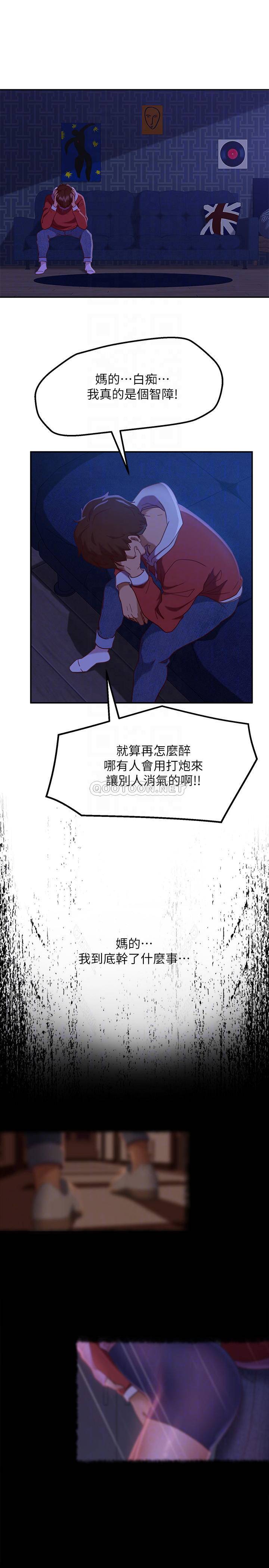 [Manhwa] Bad female tenant Plot, big breasts#[30P]-14