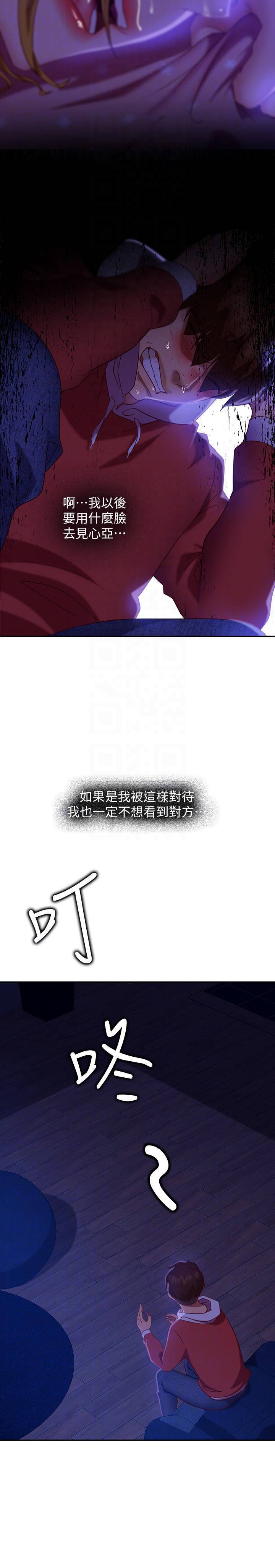 [Manhwa] Bad female tenant Plot, big breasts#[30P]-16