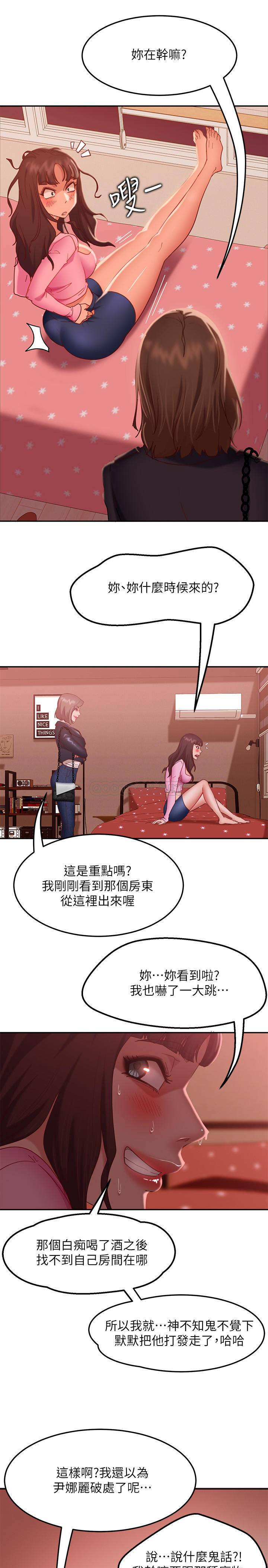 [Manhwa] Bad female tenant Plot, big breasts#[30P]-19