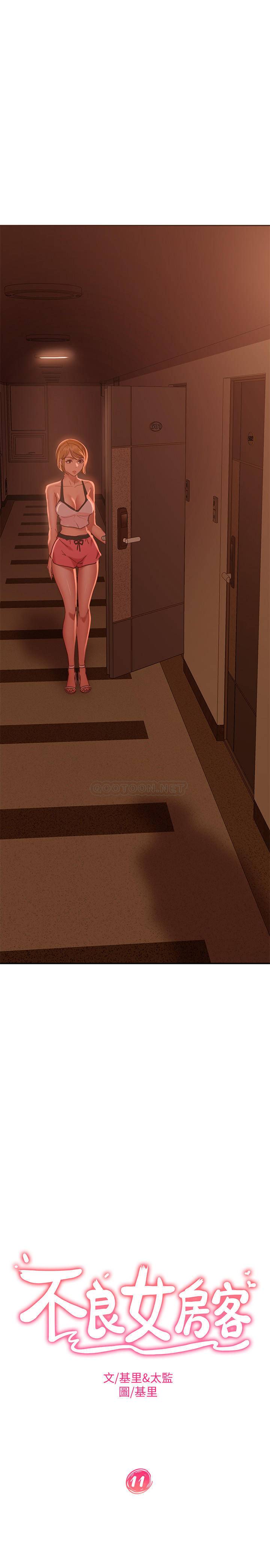 [Manhwa] Bad female tenant Plot, big breasts#[30P]-2