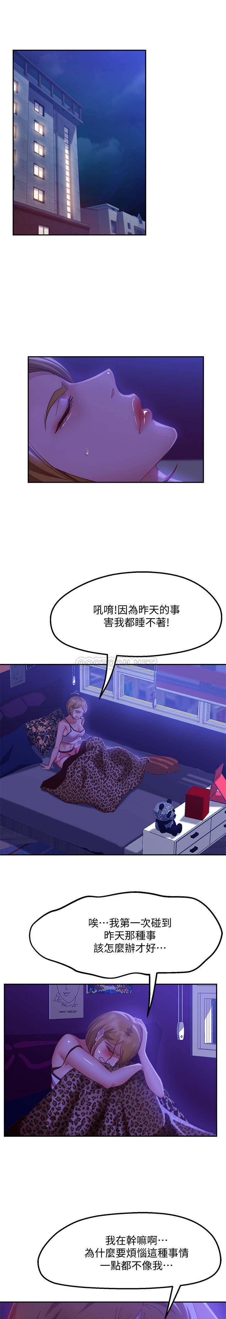 [Manhwa] Bad female tenant Plot, big breasts#[30P]-3