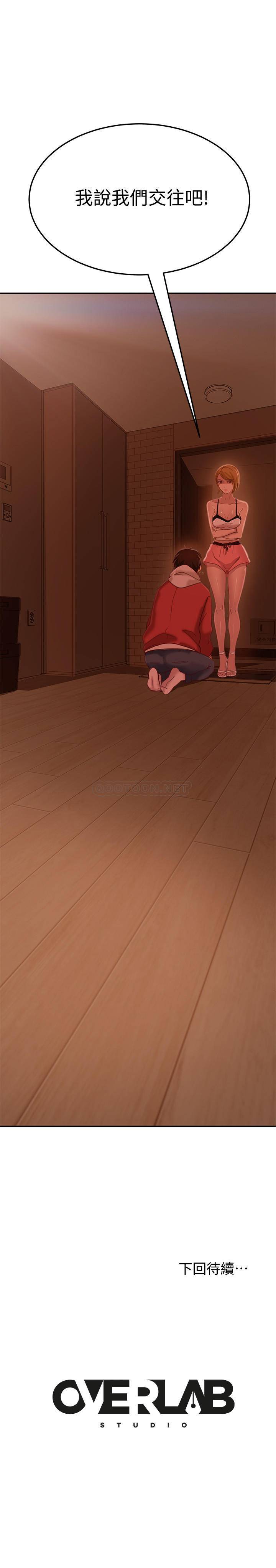 [Manhwa] Bad female tenant Plot, big breasts#[30P]-30
