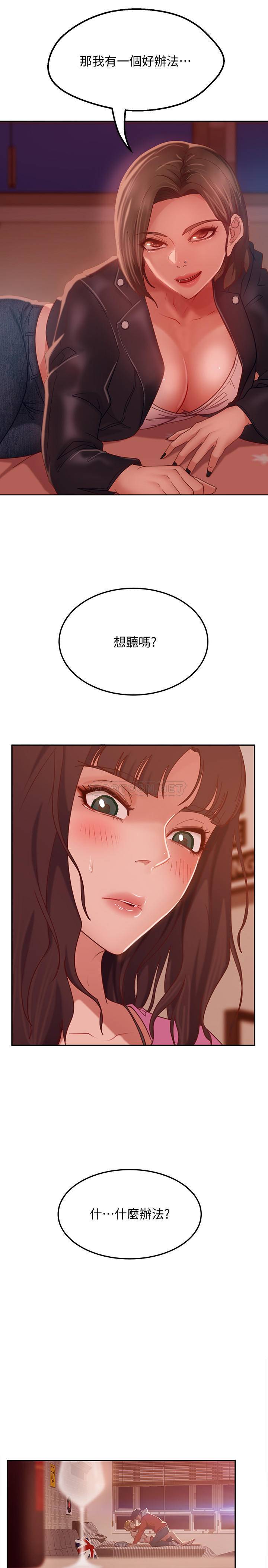 [Manhwa] Bad female tenant Plot, big breasts#[32P]-19